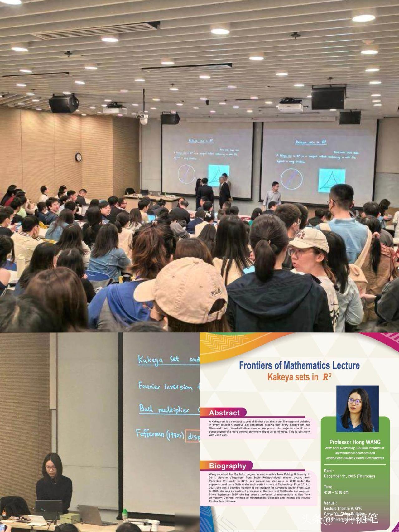 34岁数学家王虹在香港大学开讲座，
现场用流利英语讲“挂谷猜想”，旁听学生：
连