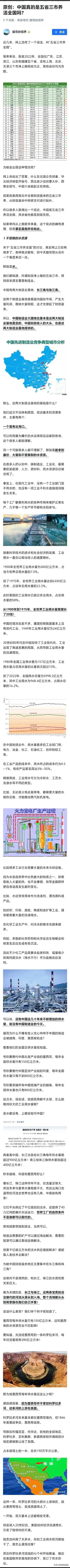 这是有格局的雄文！刚刚，读了一篇《中国真的是五省三市养活全国吗？》，文章讲事实，