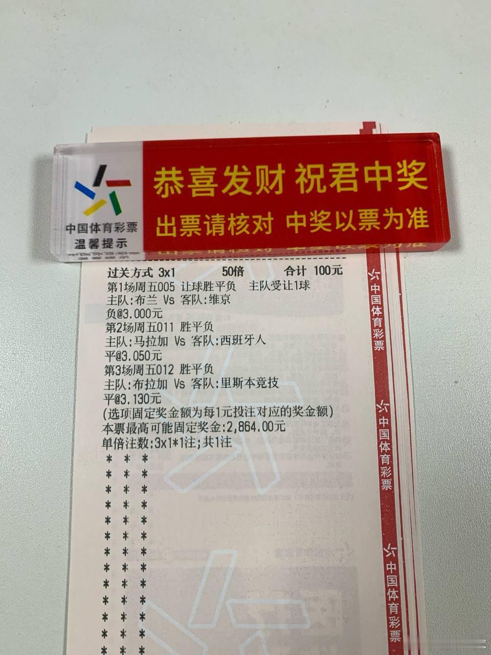 布兰今夜坐镇主场拿什么狙击榜首领头羊？！比赛：挪超  01:00航班：布兰vs维