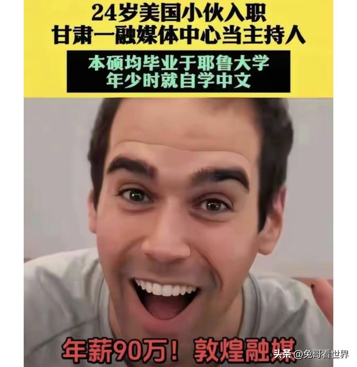 敦煌融媒体拟给出最高90万的年薪，
聘用美籍人员古爱华负责海外外宣，
这种崇洋媚