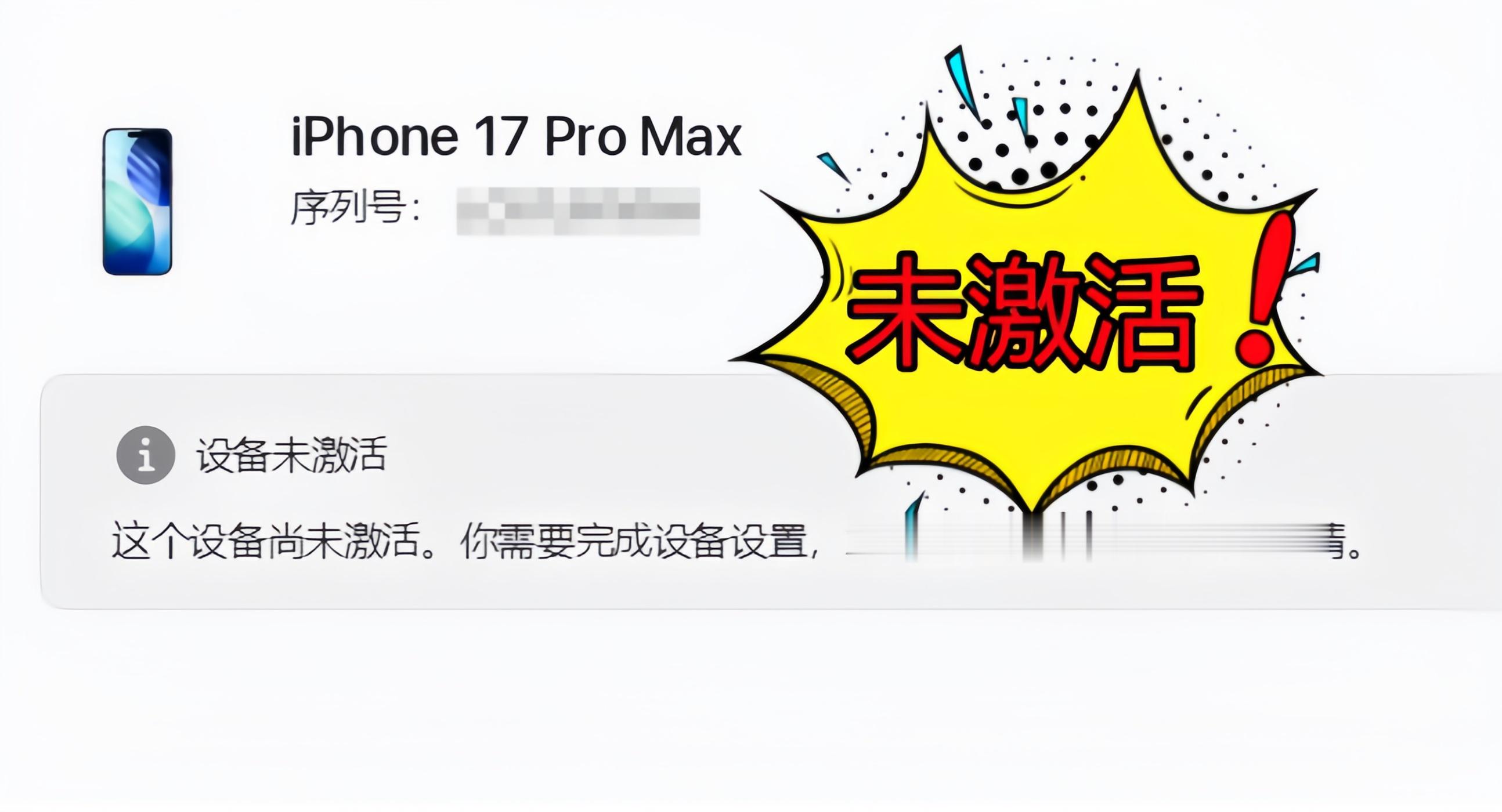 暗藏锁机！低价新机17PM竟是监管机😱618 购机套路防不胜防💣大促期间低价