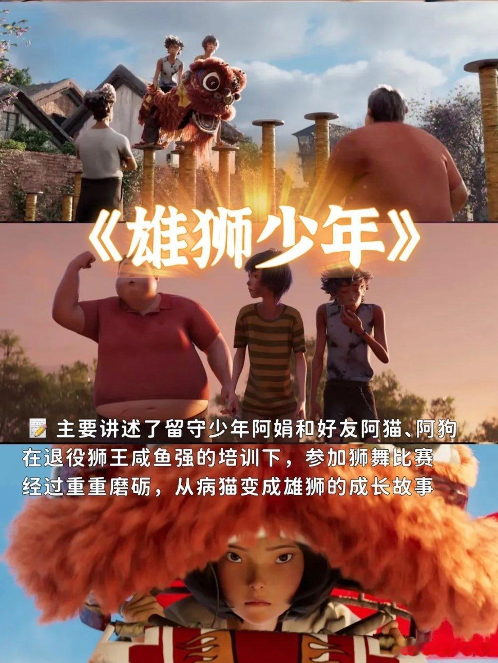 值得N刷的5部国产动画电影、拯救不开心。次元新星计划