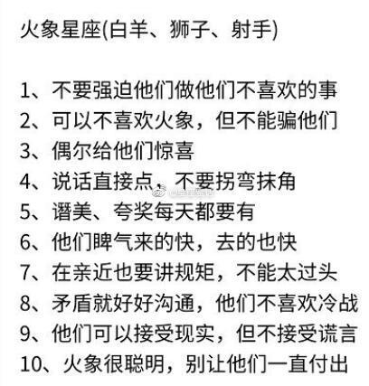跟十二星座交往需要明白的10个道理 ​​​