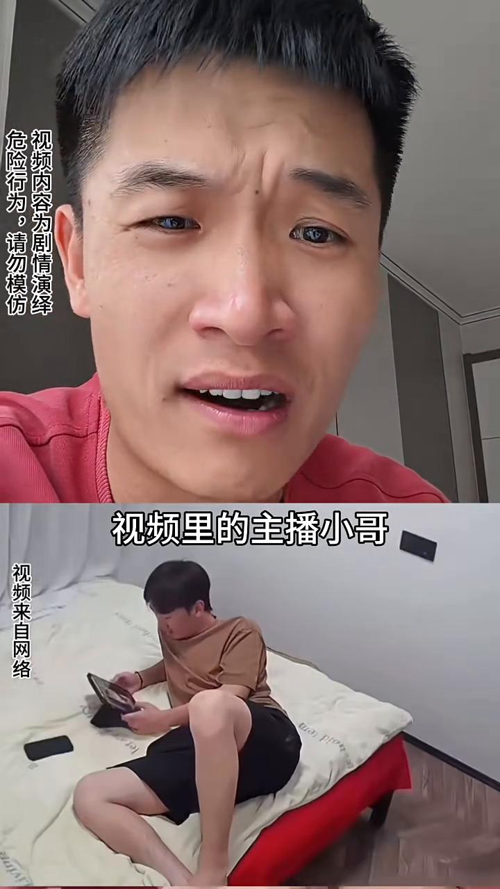 自救大挑战。
这剧情太搞笑了，可以说是全程高能。大家注意看，视频里的主播小哥自己
