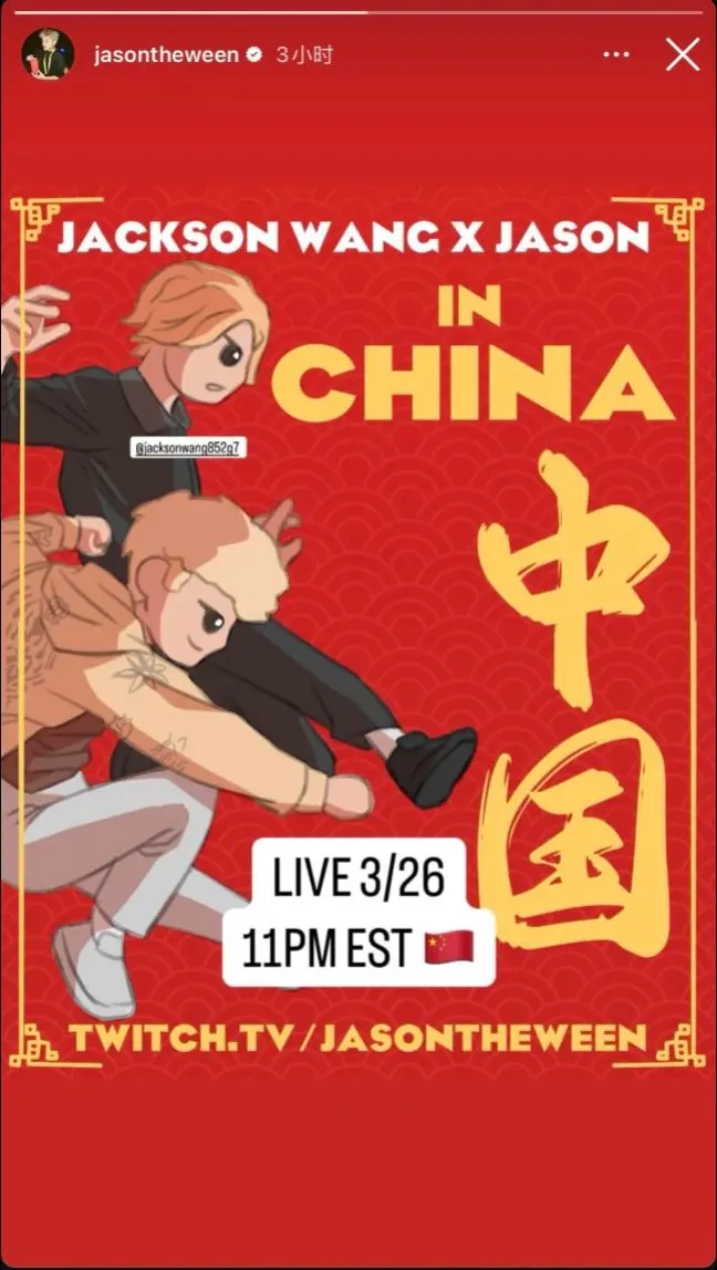 北京时间27号上午11点twitch⚔️。击剑直播