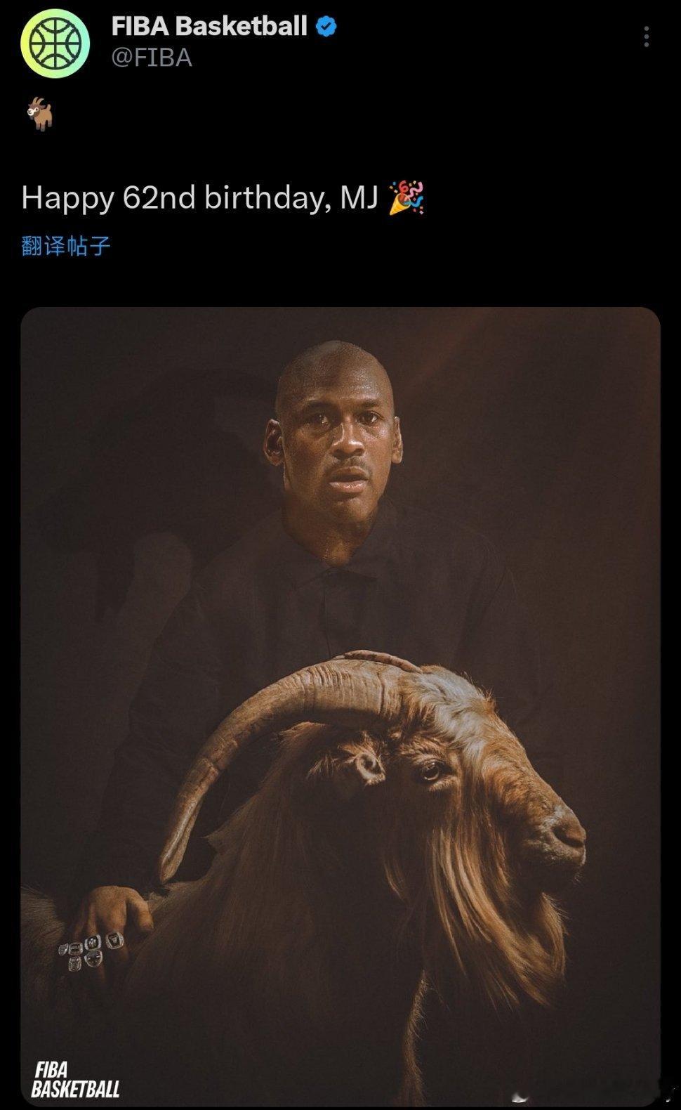 FIBA国际篮联官方祝福伟大的迈克尔乔丹62岁生日快乐，官方引用山羊配图：“🐐