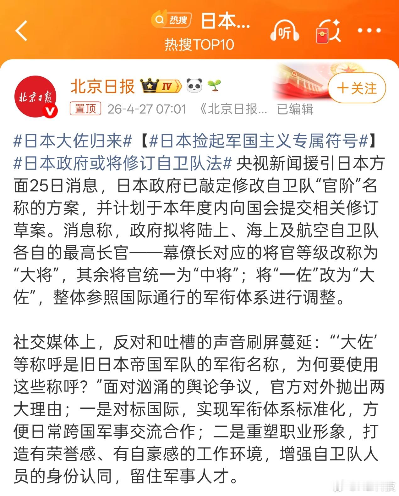 小日子这是要彻底恢复日本法西斯本性节奏，就怕你们还不够猖狂，还敢在南海联合军演开