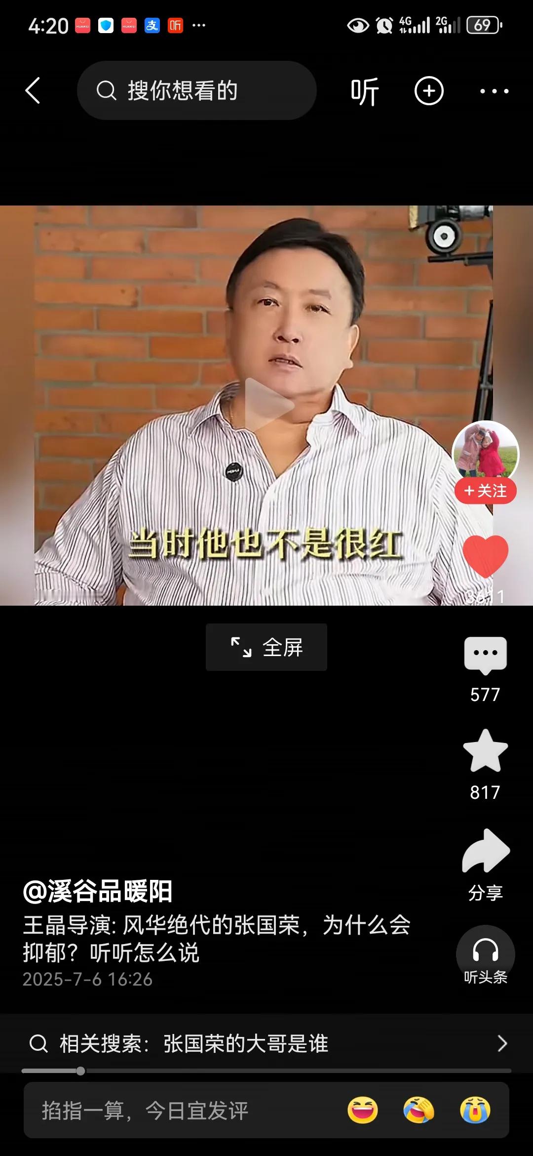 王晶的访谈坦诚实在，句句在理。他评价赵雅芝演技一般但观众喜欢，香港电影崛起和张国