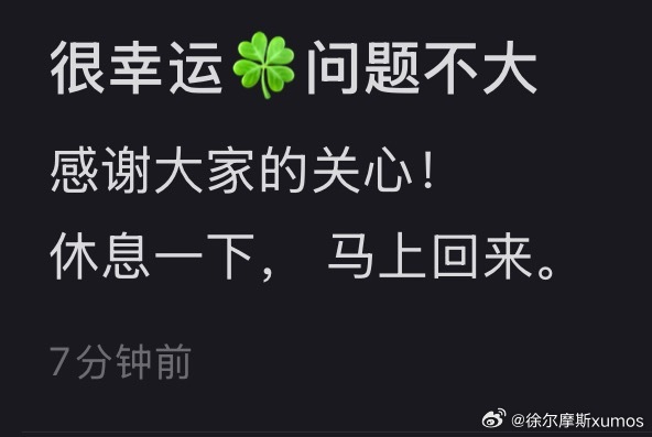 张10如图说道北京国安1-0武汉三镇北京国安