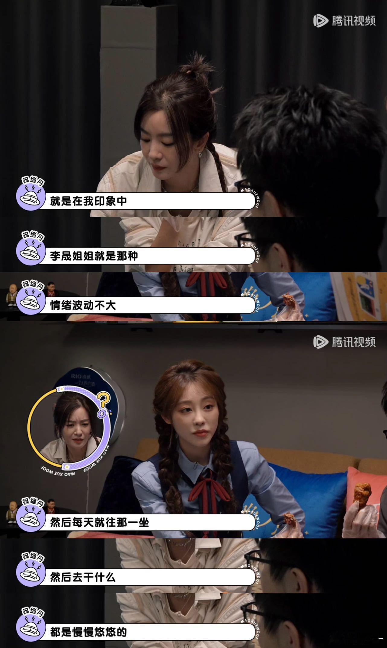 李晟控诉祝绪丹眼里只有王珞丹 李晟的控诉太真实！拿碗等半天没被看见，祝绪丹眼里只