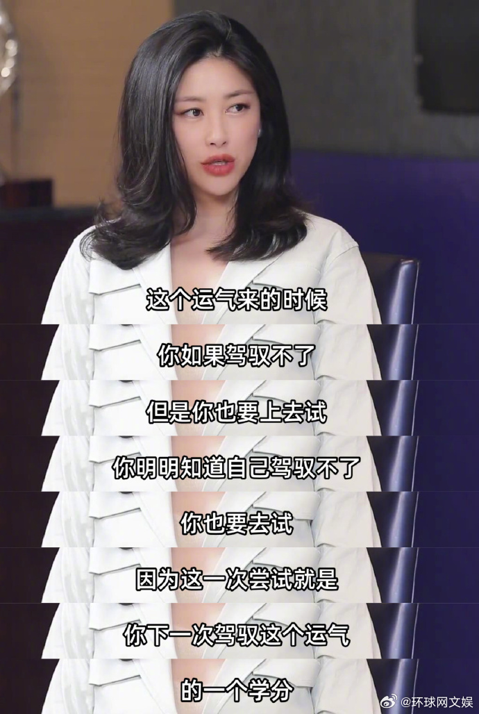 朱珠：机会来时准备不足也要去试从主持出身，到音乐领域、影视领域全面发展，朱珠一步