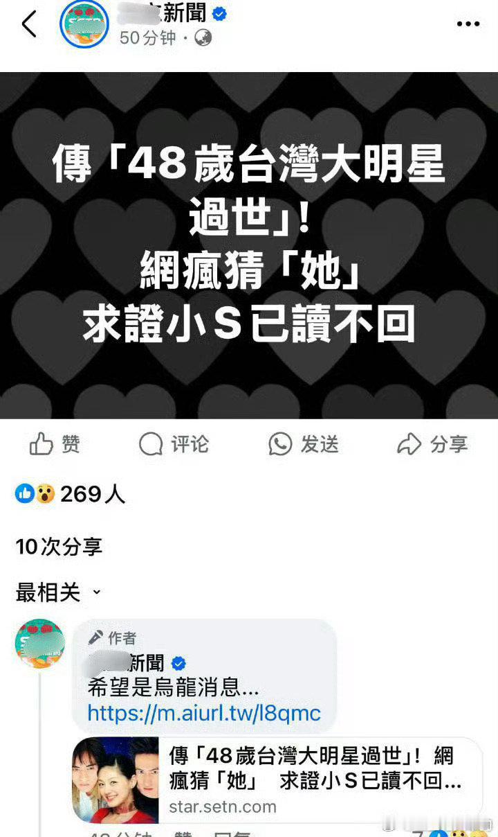 大S 不要再发什么小道消息了…求辟谣。这也太吓人了[裂开][裂开] 