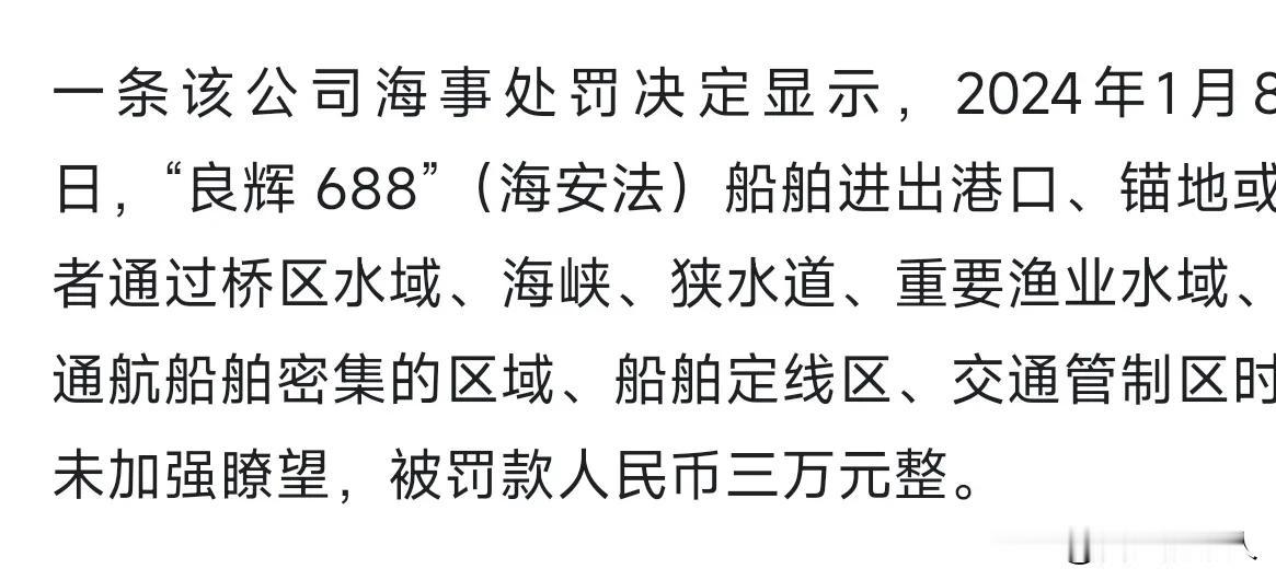 最新消息，撞船船长已经被警方控制，涉事船只为一艘约5000吨货船，属于佛山良辉船