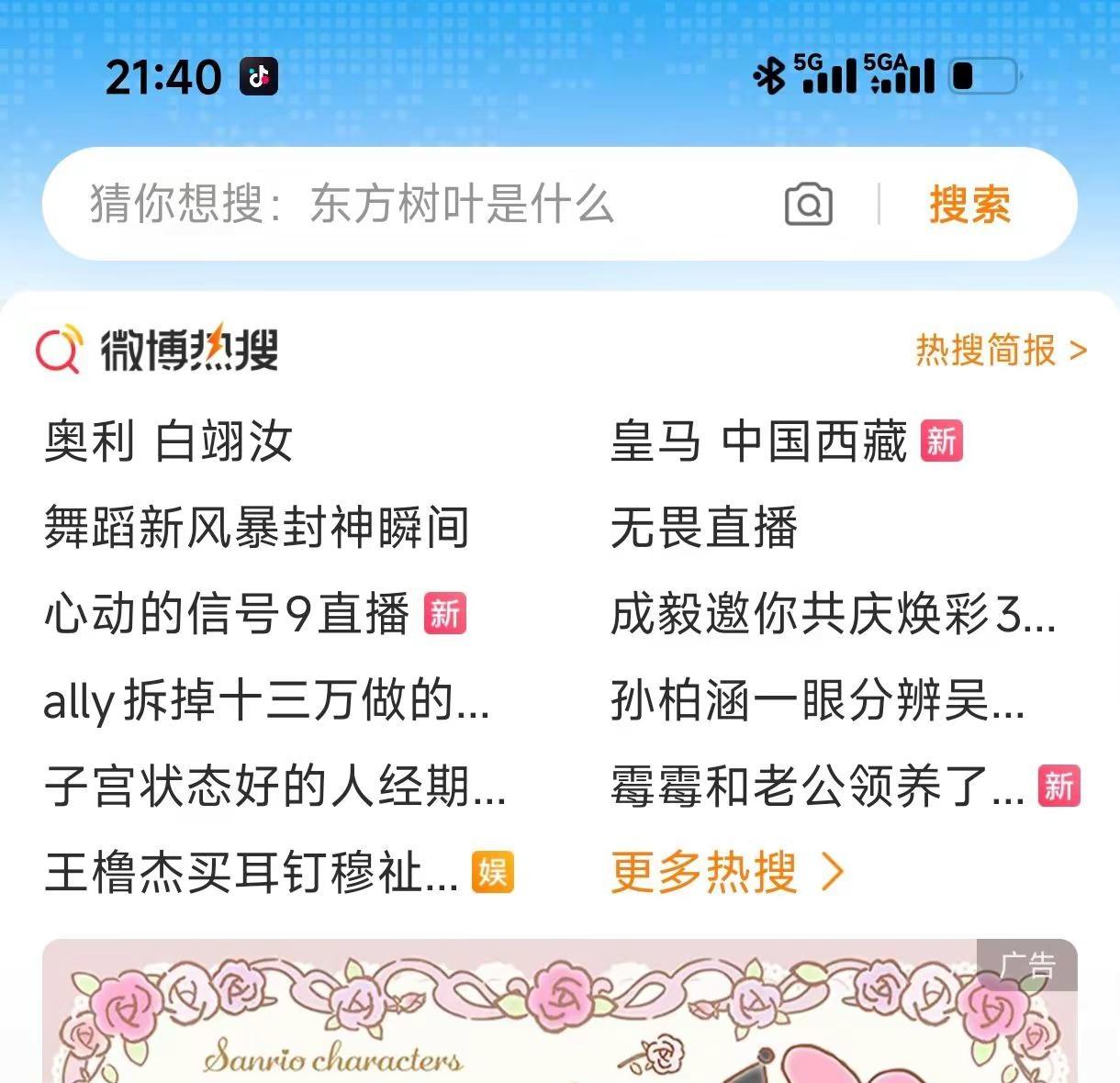 来看刘天跃的硬核辟谣➕公开出柜。别人：“爱过”刘天跃：“火过” “没和女的谈，谢