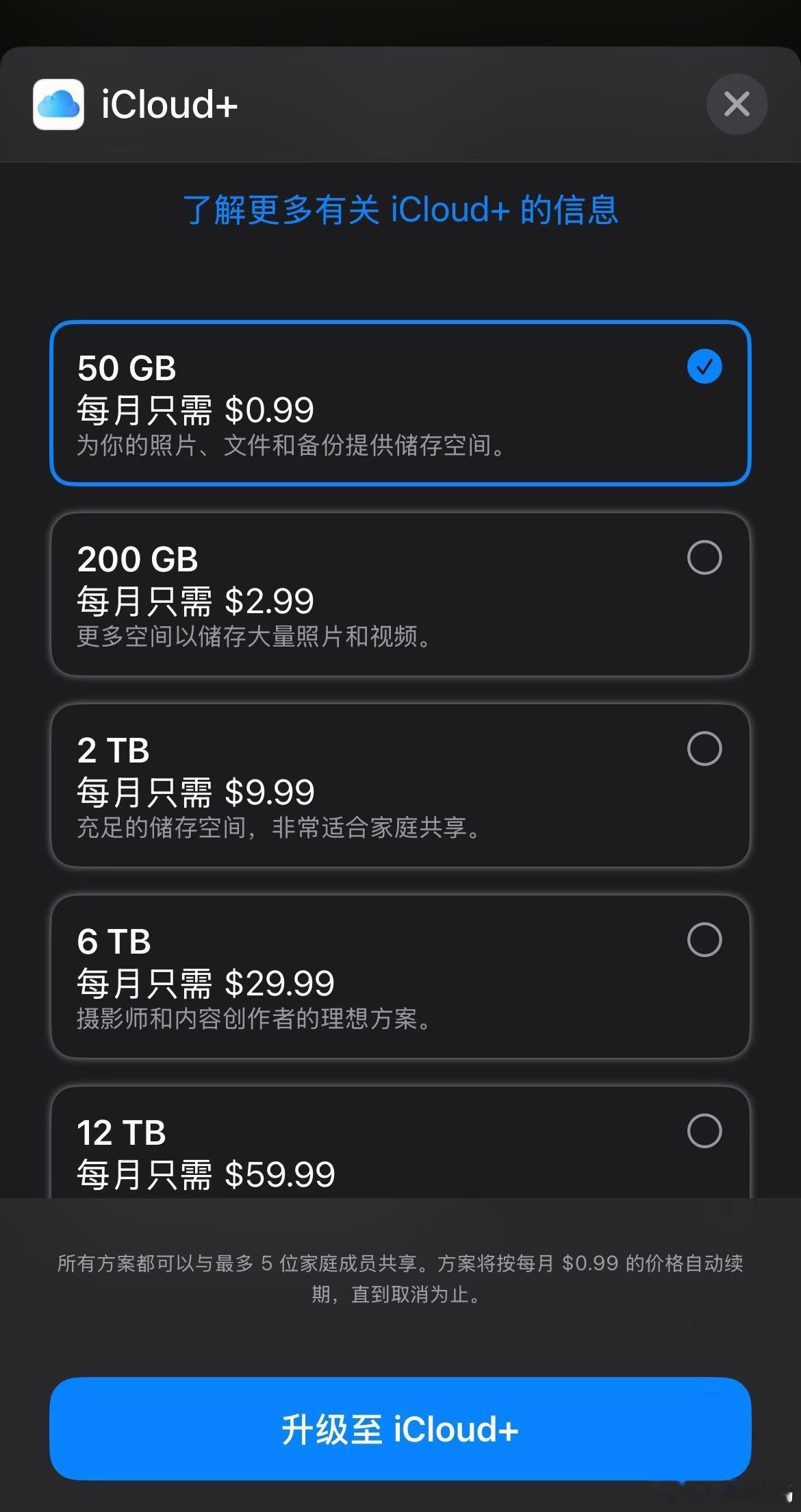 我一直在想干脆直接换成美区 Apple ID 用得了，省的为了完整服务 iClo