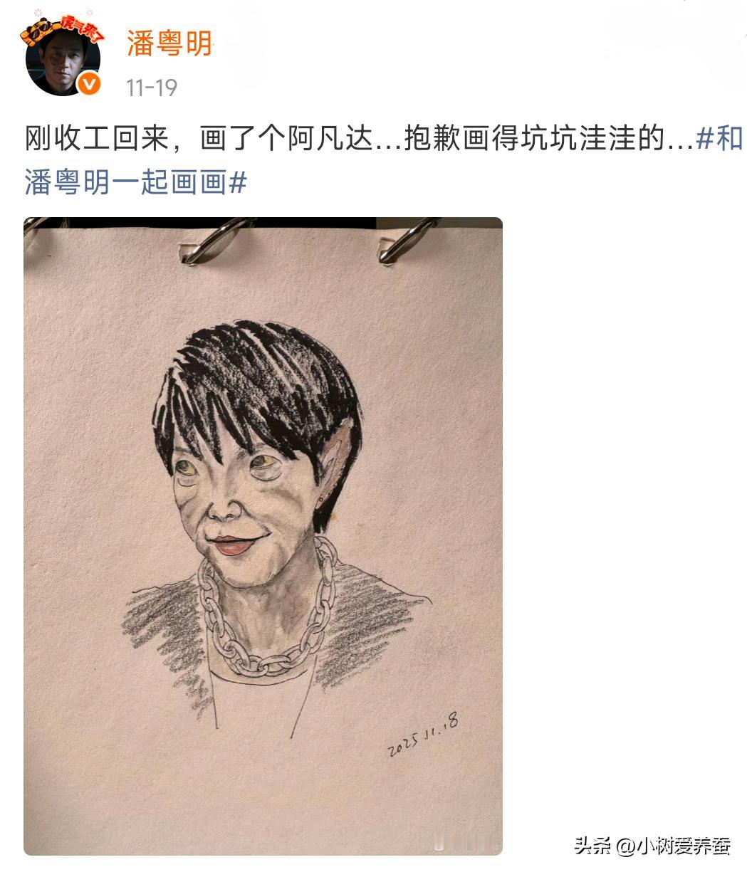 潘粤明干得漂亮。

一周前我还在AI上查过，想看看各界明星有没有站出来发言表态的