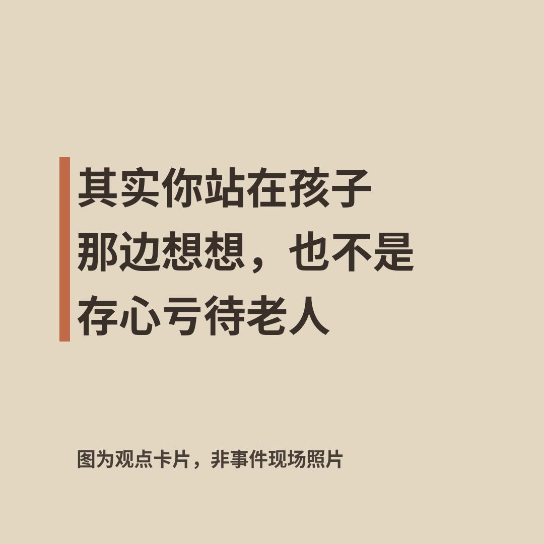 子女买了新房，老两口帮着张罗完装修搬进去，结果主卧给了小两口，自己住的是那间小次