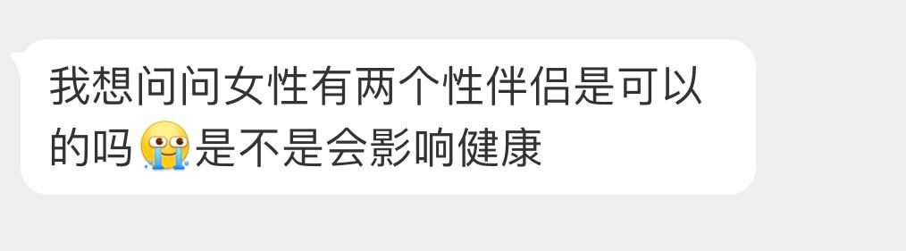 有人问，有两个性伴侣可不可以，会不会影响健康。不建议这样做，性伴侣的人数越多，感