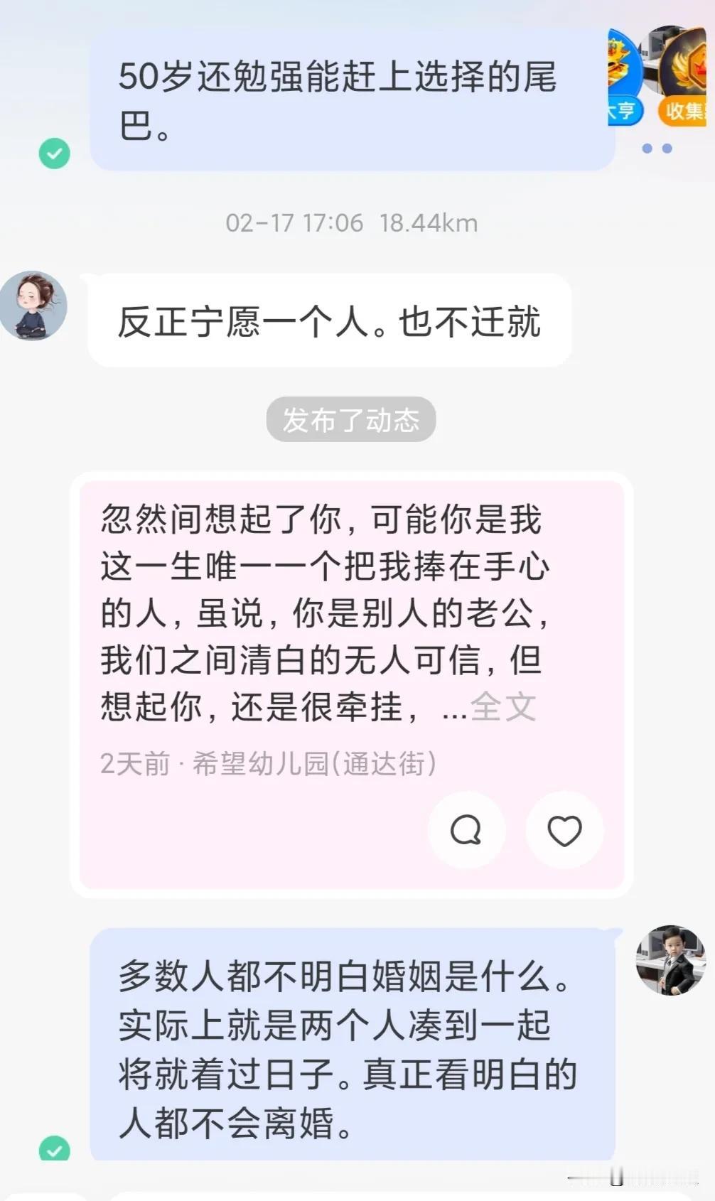 女，50岁，离异，想找个年龄相仿的合适的男人结婚，但感觉符合条件的这种男人实在不