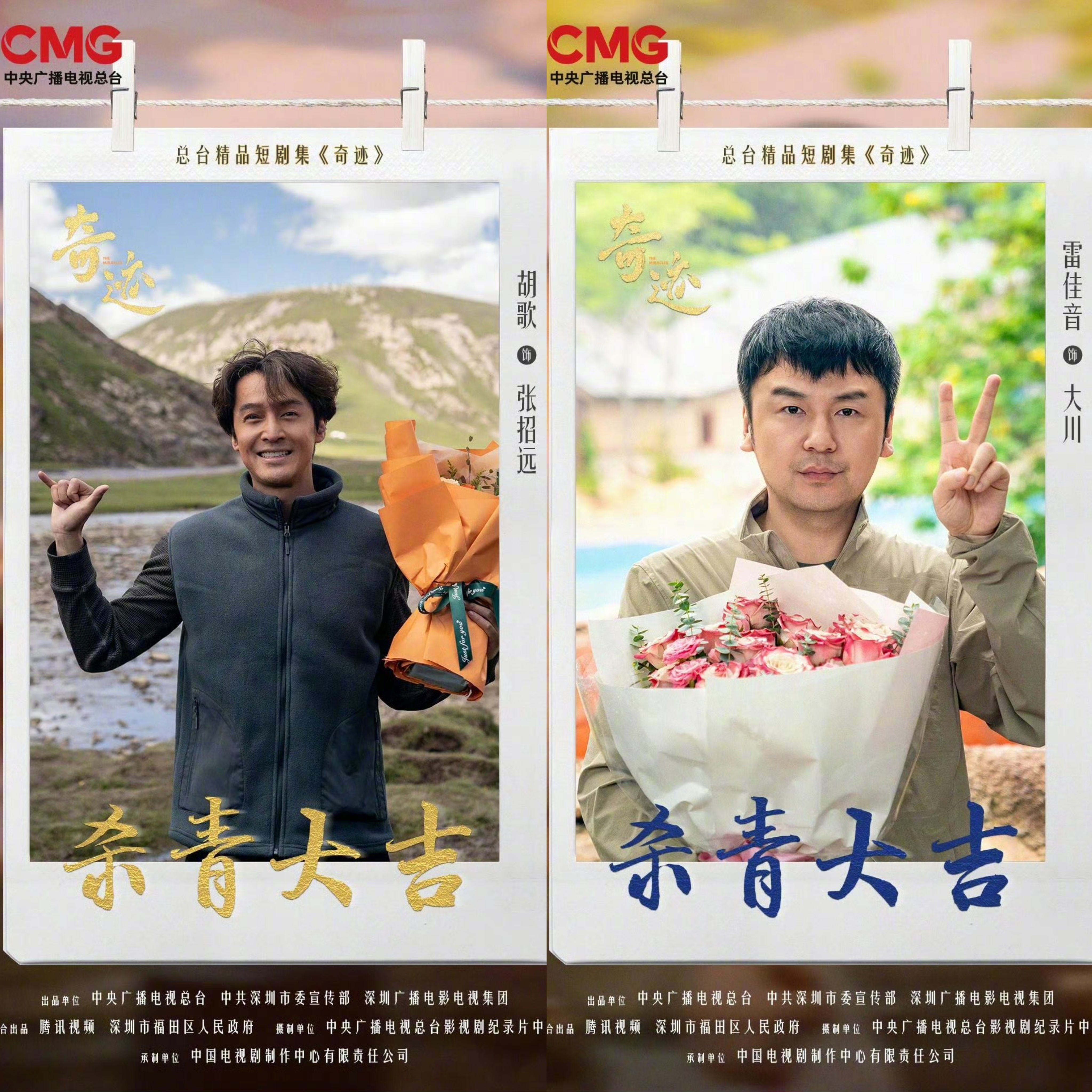 《奇迹》集齐一批能担纲男主的演员~ 如此阵容，短剧领域罕见[并不简单]谁家短剧能
