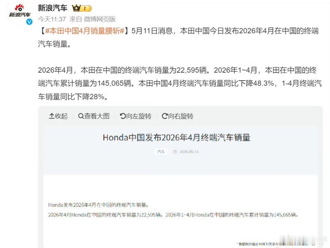 本田中国4月销量腰斩新能源布局晚了+技术跟不上+油价上涨，造就了这个结果！以前本