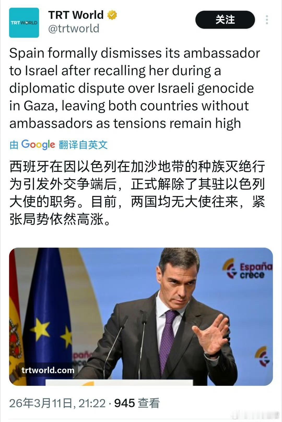 西班牙是西方世界的一股清流，做了其他国家不敢做的事，为正义站台，点赞👍