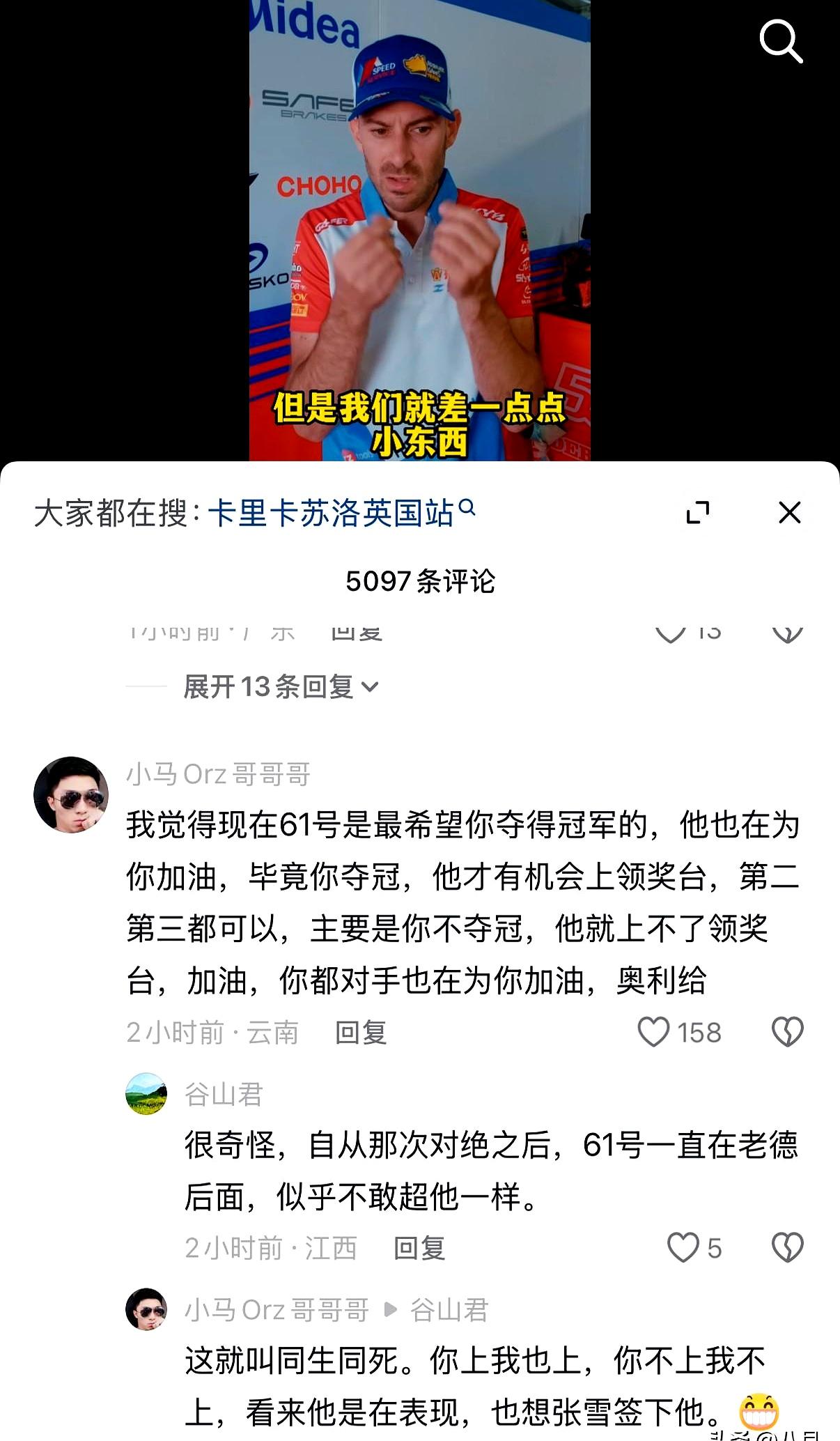 昨晚的那场，戏剧味拉满。
5号马西亚又折在弯心，本以为德比斯只能守在第十，转眼前