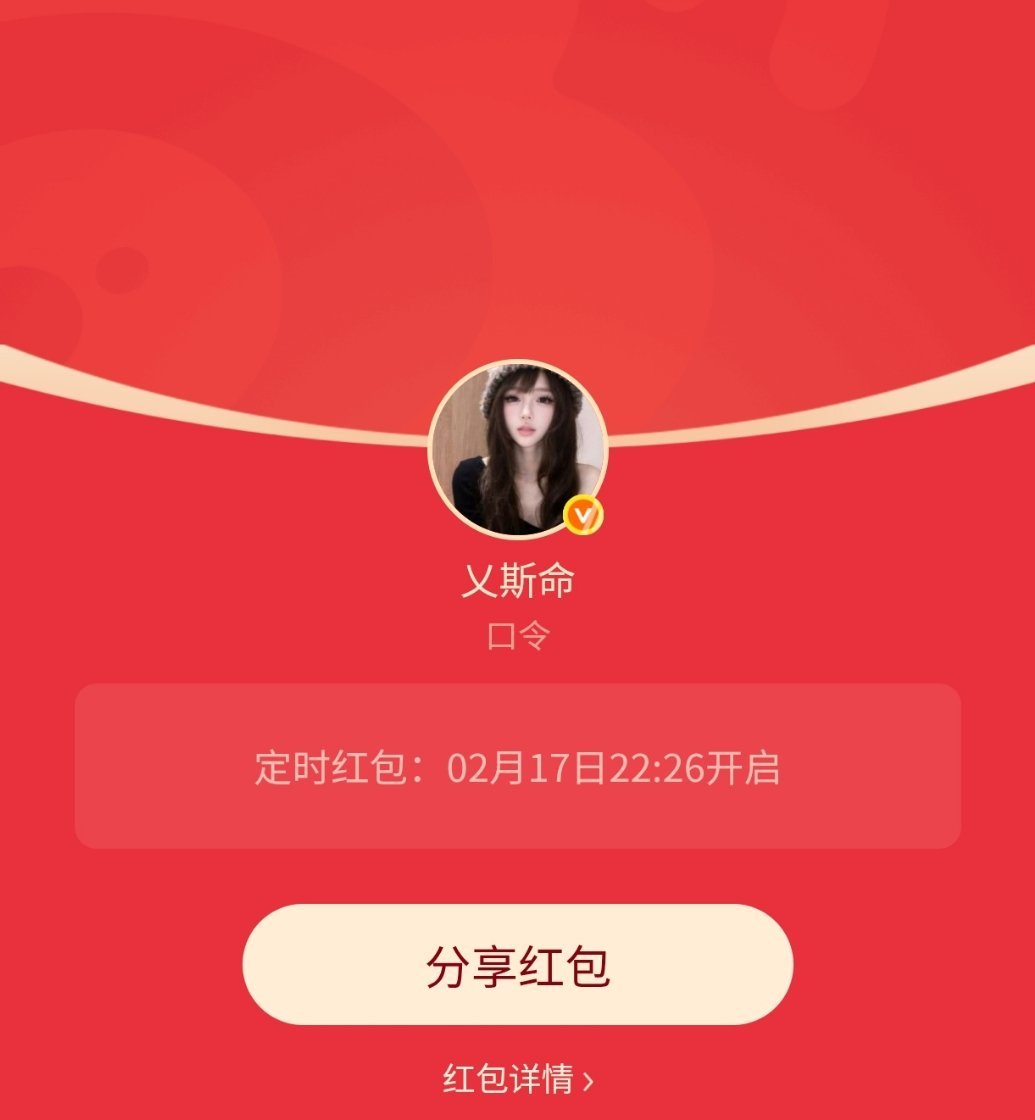 10:26有个给铁粉宝宝的小红包，口令就是和我养铁的都知道嘻嘻