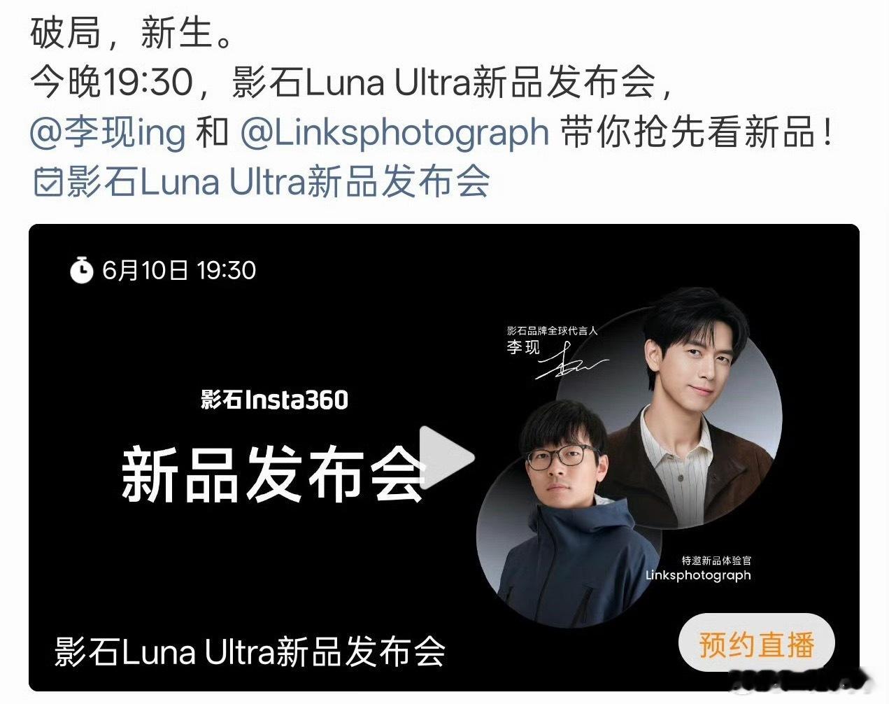 影石先出牌了，Luna Ultra今晚发布大疆的牌什么时候跟 