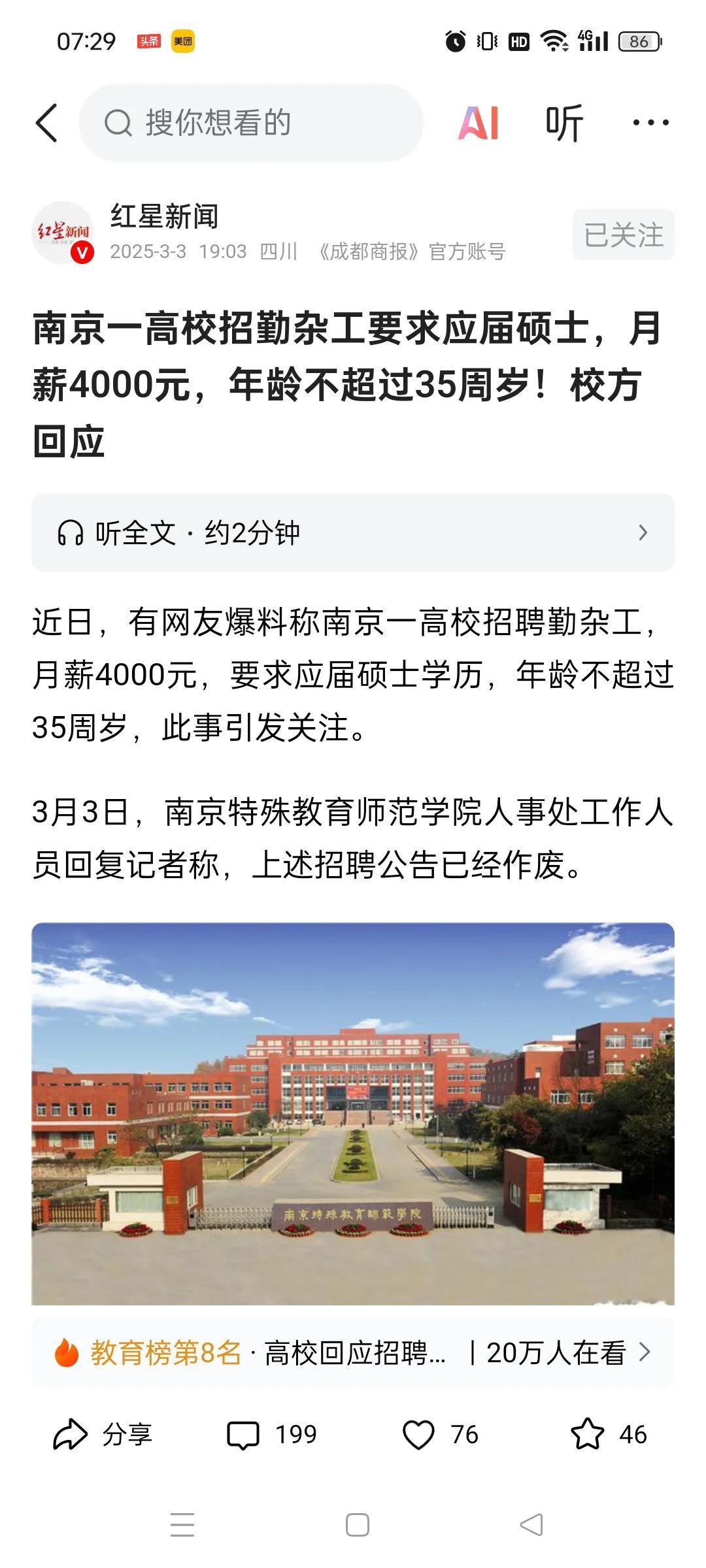 35岁以上，真的连清洁工干不了了吗？
现在各个公司的招聘，几乎都对年龄做了限制，