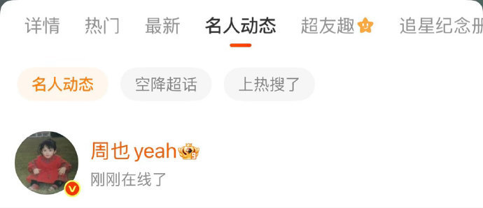 周也在线周也在线了 周也在线 