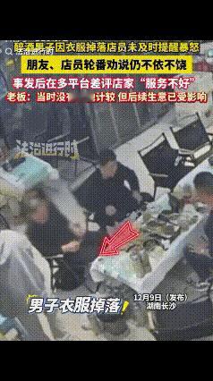 湖南长沙，男子和朋友在一家烧烤店吃烧烤，酒过三巡后，男子突然发现自己衣服不见了，