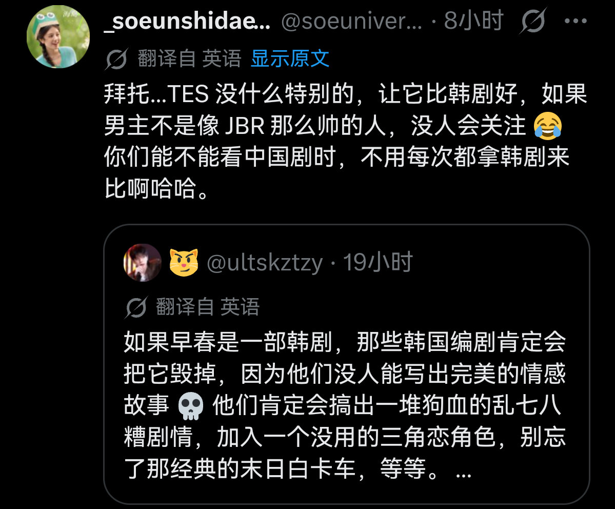 刚刷到国人的帖子“如果韩国拍《早春晴朗》会多洋气，多好看”转头推特上一群老外说“