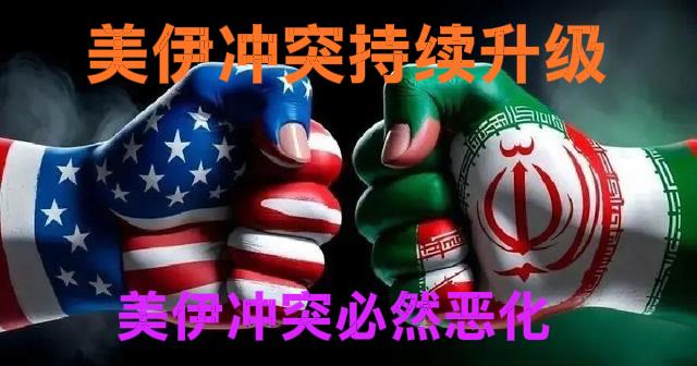 1:美国为何对伊朗发起突袭，其最主要的原因就是想通过战争的手段拿下并控制伊朗的石