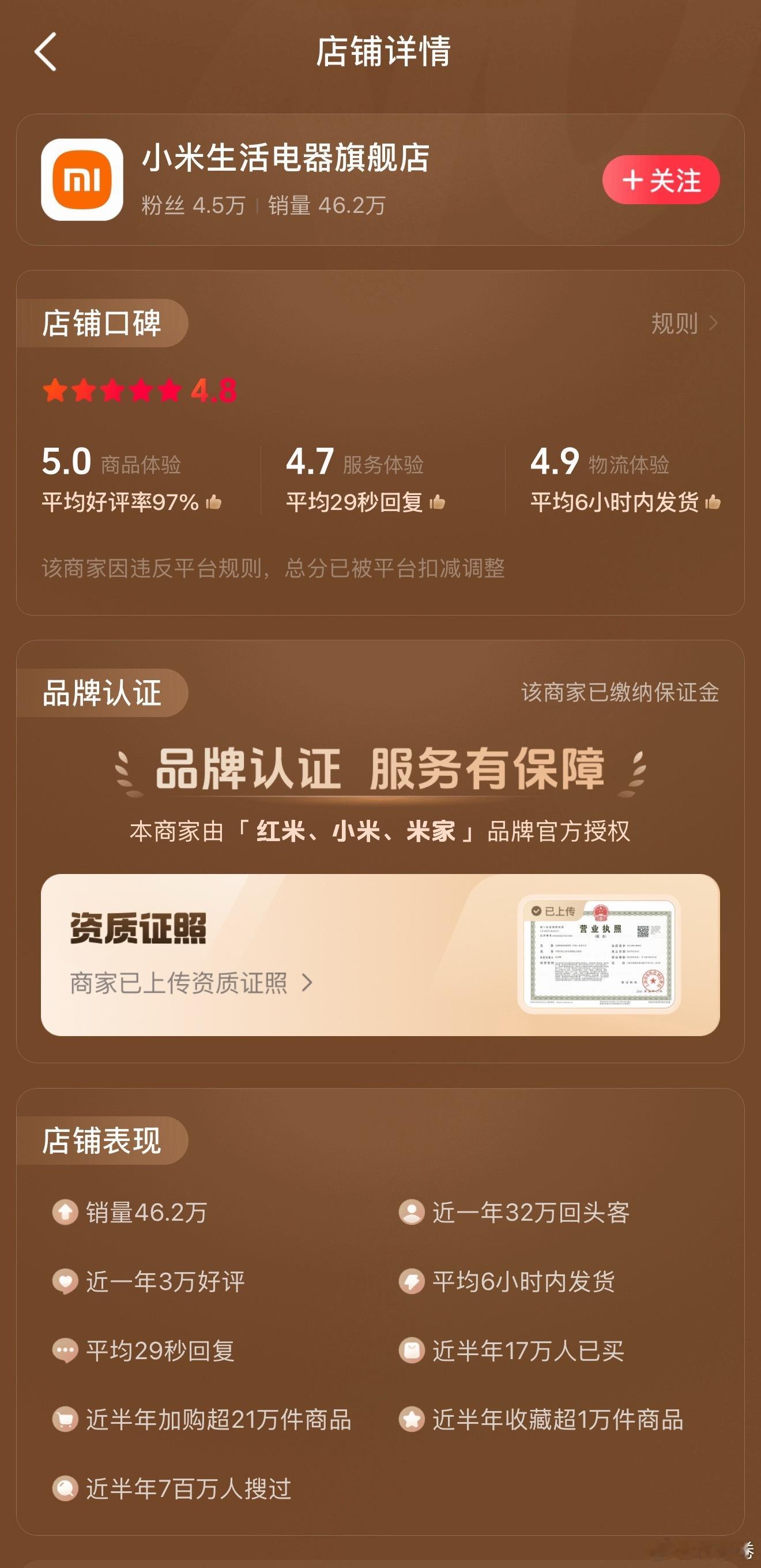 明天出差郑州……受邀参加6月16号18点抖音“小米生活电器旗舰店”618直播活动