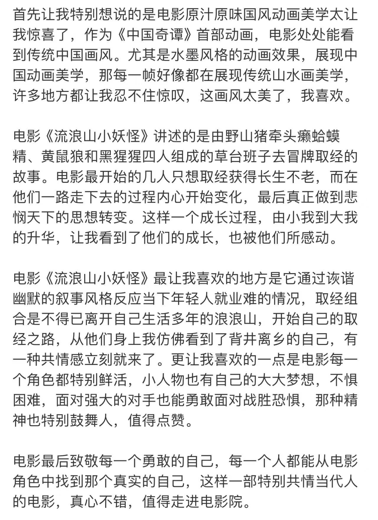 重生之我在浪浪山当小猪妖 看小猪妖背着破布包往山外挪，腿抖得像筛糠。突然懂了，勇