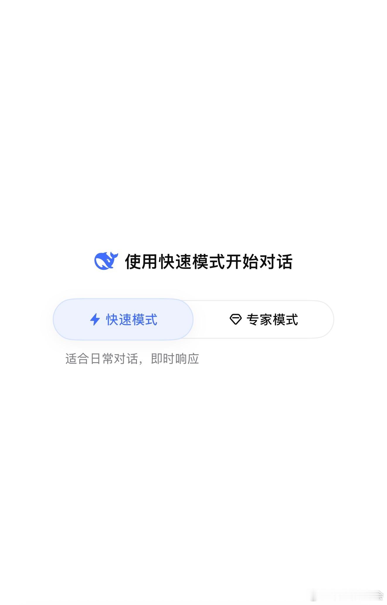 目前几款主流AI工具确实都挺好用，具体就看自己的使用场景了。偏文字处理的话，De