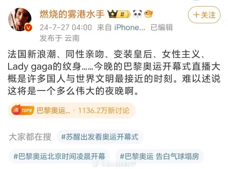 #法国奥运会# #法国奥运会，独一无二的开篇# 

什么叫动物世界？

什么叫丛