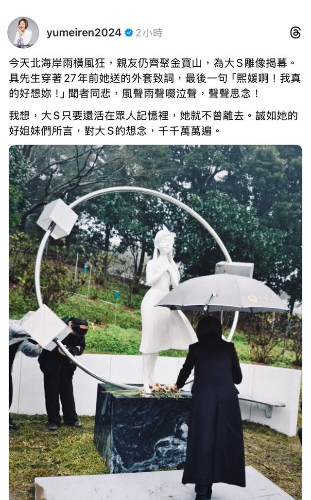 具俊晔今天穿的外套是大S 27年前送的小S感谢具俊晔大S雕像大s离开的这一年大s