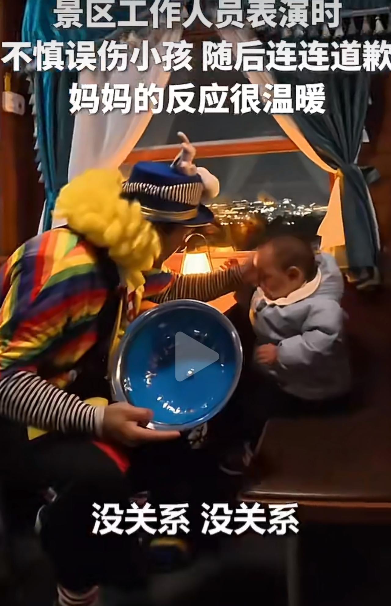 2026年1月初，景区里的表演正热热闹闹进行着，工作人员一个不留神，手里的道具盆