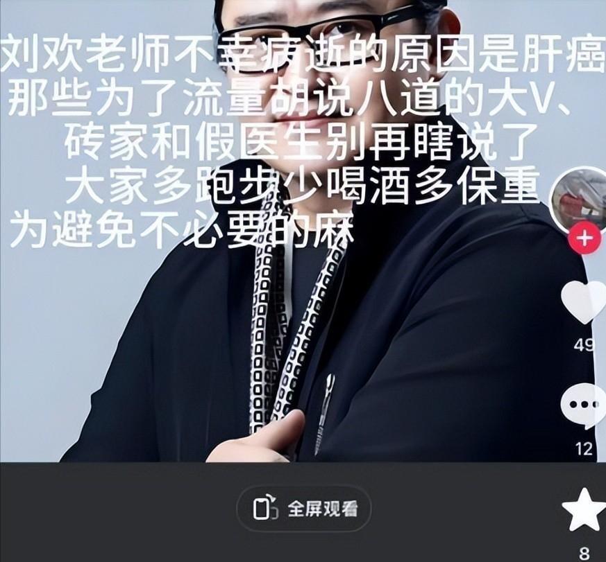 刘欢走了五天，赵丽颖的体检单把娱乐圈那层窗户纸捅了个稀碎
对外经贸大学发了讣告，