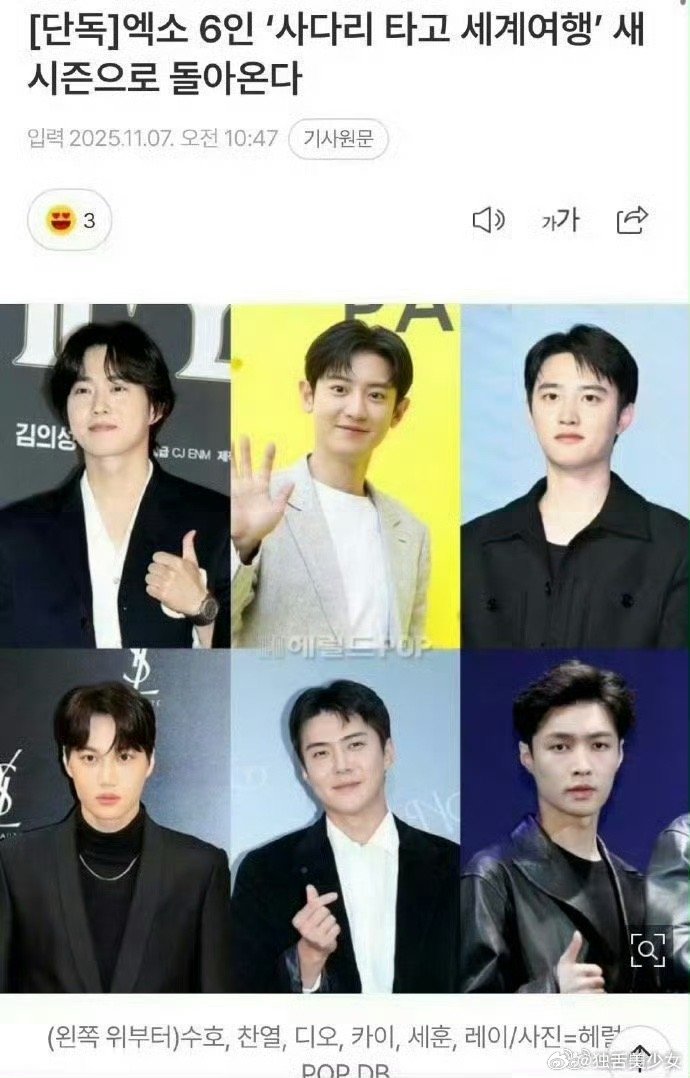 EXO团综有张艺兴张艺兴参加EXO团综，期待呀！！ ​​​