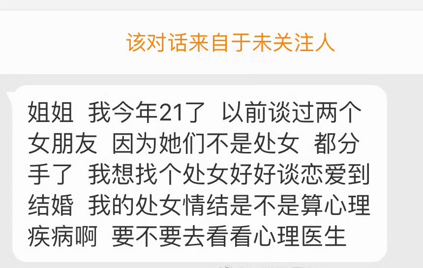 现在还有处女情结，那岂不是很痛苦的人生？ 