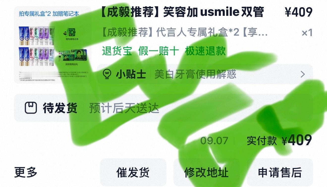 成毅usmile笑容加全球品牌代言人cy成毅 差点忘记，晒晒更快乐，支持代言人成