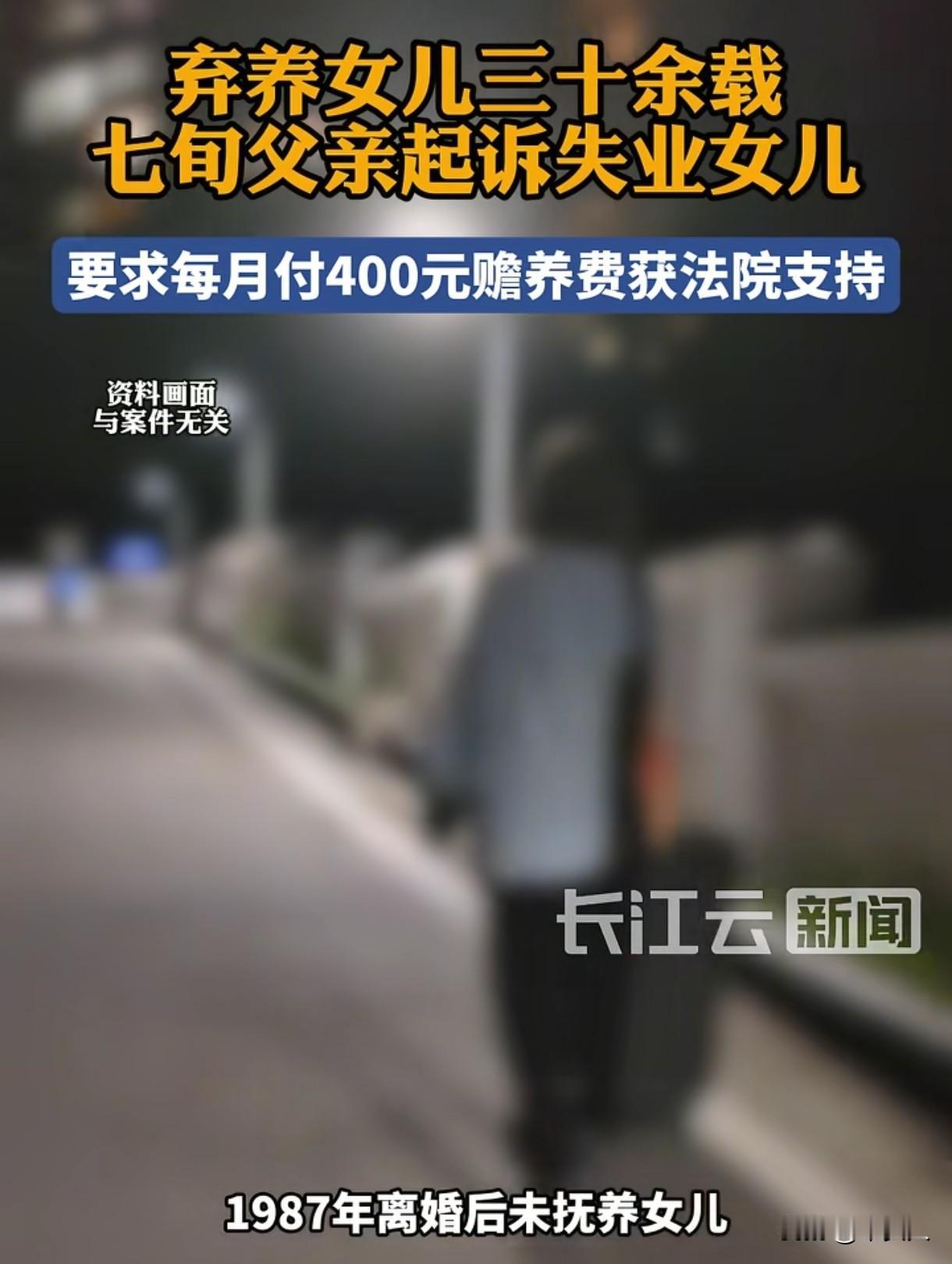 “太寒心了！”湖北武汉，男子和前妻离婚后，6岁的女儿归男子抚养，可男子却把女儿交