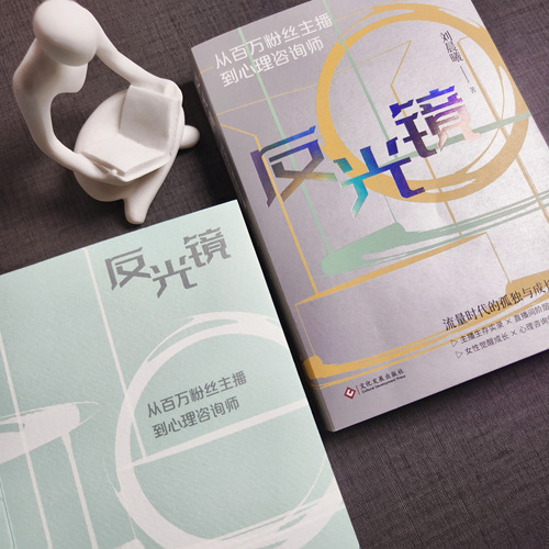 《反光镜》如果拍摄，你心目中的秦寒、夏木、依旧、老宋，包括李意，大家可以在评论区