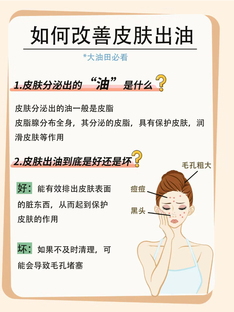 #科普##涨知识# 每到冬天，皮肤都会出现各种各样的问题，皮肤干的人还好点，只要