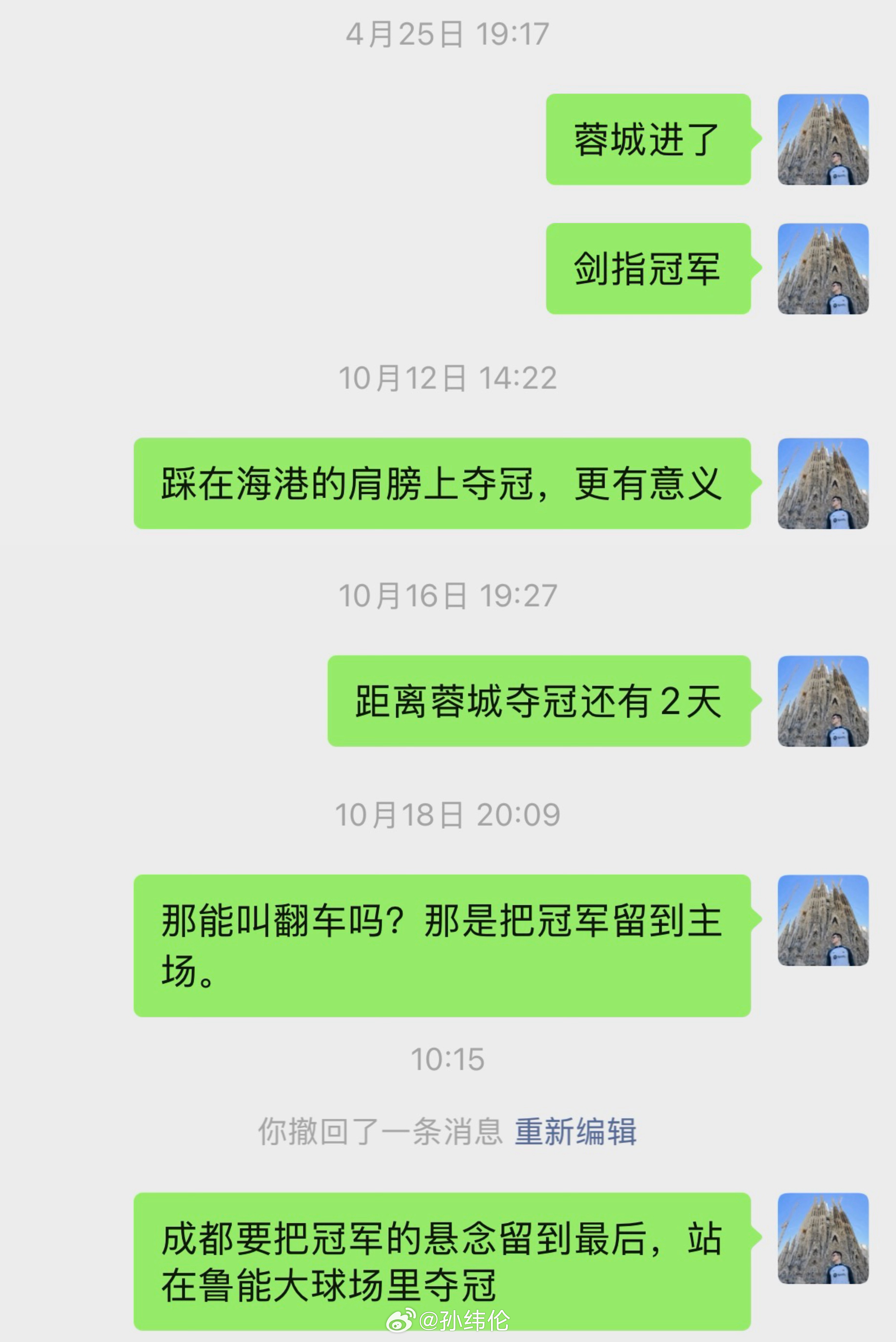 关于成都蓉城的夺冠，都能出合订本了[允悲]成都蓉城复盘0比1大连英博成都蓉城成都