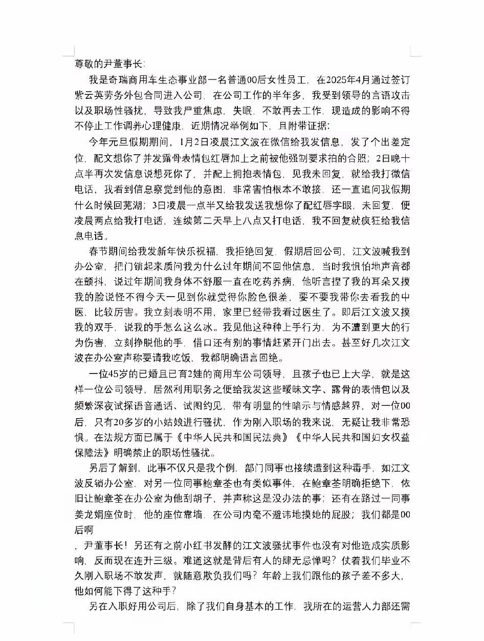 车企高管霸凌骚扰女员工被实名举报，公司开除高管是不是大快人心？