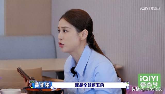 《大哥小助理》：黄圣依的“老板”架子，让胡军李乃文“吃不消”